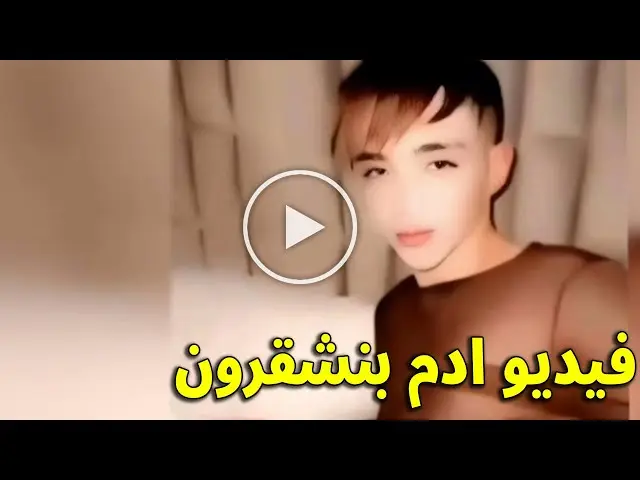 ادم بنشقرون porn