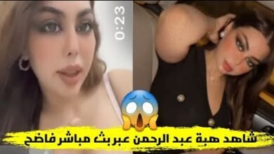 سكس هبه عبدالرحمن