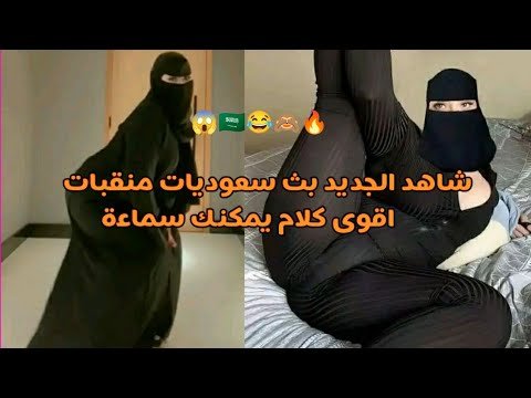 نيك سعودي