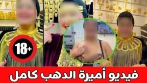 فيديو سكس اميرة الدهب حصريا فشخ اميرة الذهب