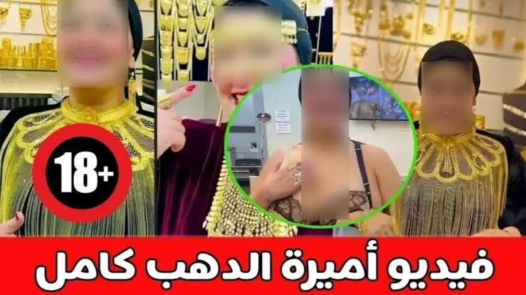فيديو سكس اميرة الدهب حصريا فشخ اميرة الذهب